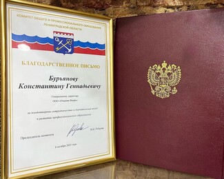 85-летие системы среднего профессионального образования!