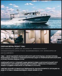 Премия &laquo;Лодка Года 2025&raquo;