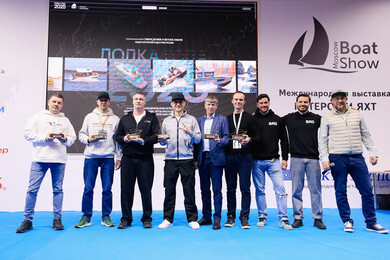 Лодка Года 2025